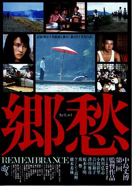 乡愁封面图