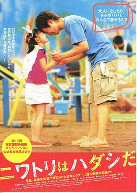 光脚小鸡封面图