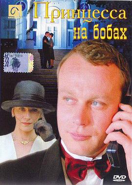 新豌豆公主封面图