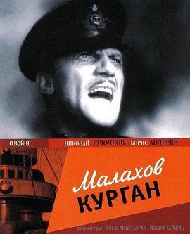 山地大战封面图