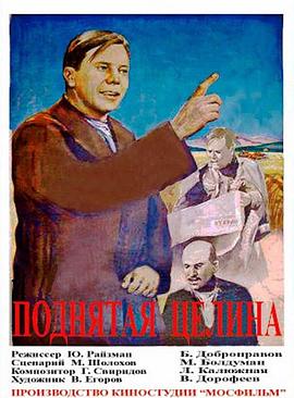 被开垦的处女地封面图