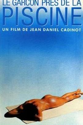 泳池边的少年封面图