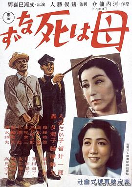 母亲永不死封面图