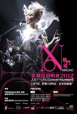 Joey Yung Concert Number 6封面图