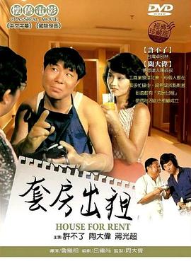套房出租封面图