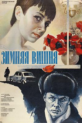 冬天的樱桃封面图