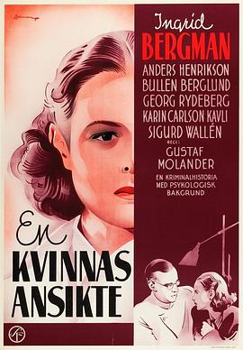 女人的面孔封面图