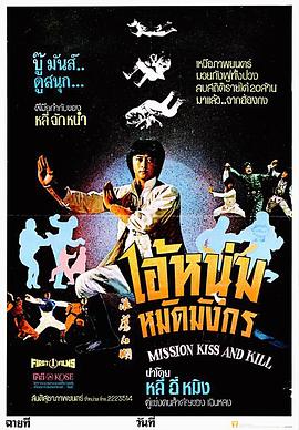 浪荡江湖封面图