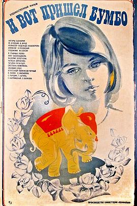 随后而来的本巴封面图