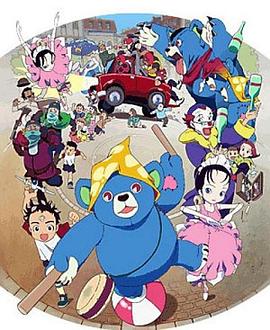 超级库玛君封面图