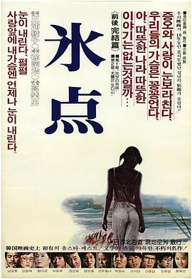 冰点81封面图
