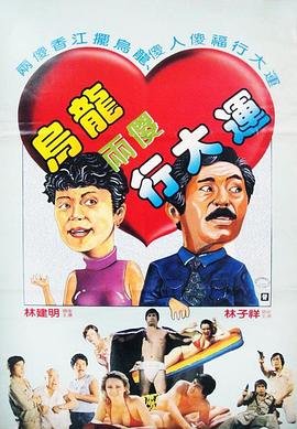 阿福与土佬封面图