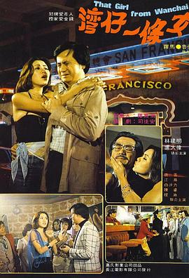 邪牌爱差人封面图