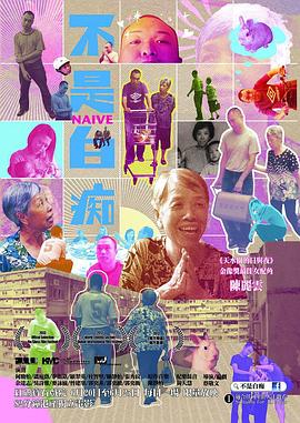 不是白痴封面图