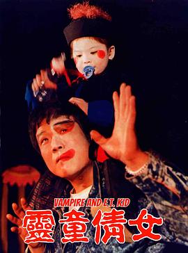 灵童倩女封面图