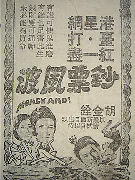 钞票与我封面图