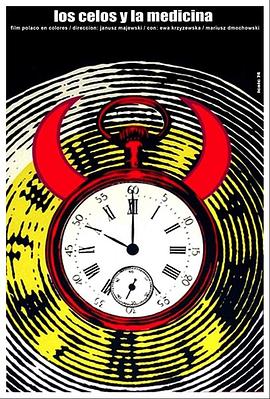 嫉妒与灵药封面图