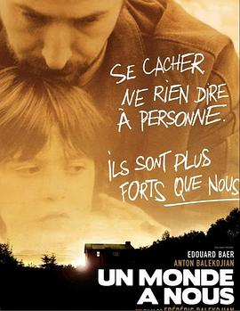 我俩的世界封面图