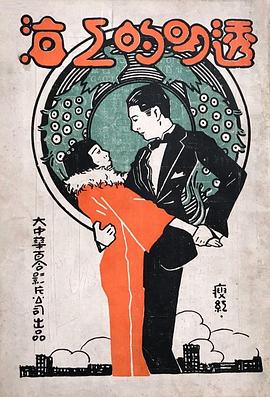 透明的上海封面图