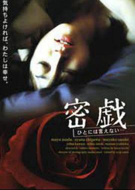 姉妹の密戯封面图