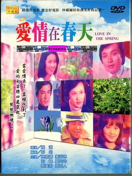 爱情雨开花封面图