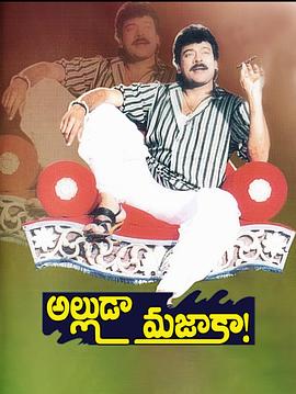 上门女婿封面图