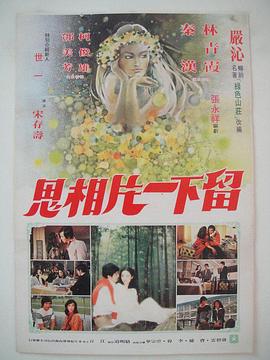 绿色山庄封面图