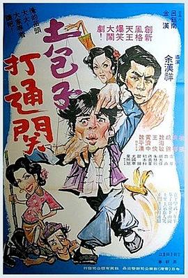 名门正派封面图