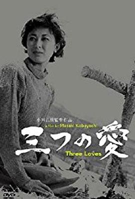 三段爱情封面图