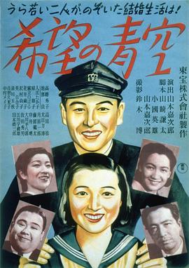 希望的蓝天封面图