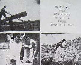 民族生存封面图