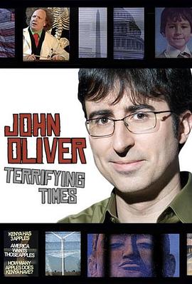 约翰·奥利弗：惶恐时代封面图