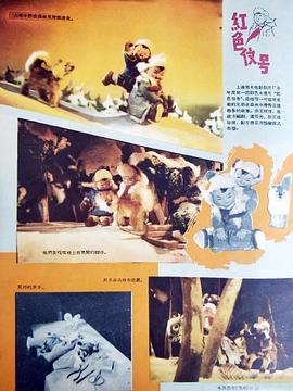 红色信号封面图