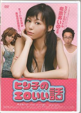 贫子的色情故事封面图