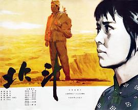 北斗(上)封面图