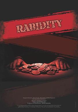 狂暴骗局封面图