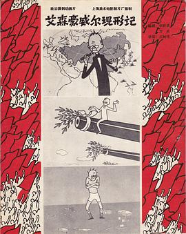 原形毕露封面图