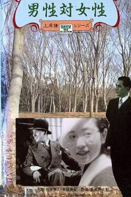 男性対女性封面图