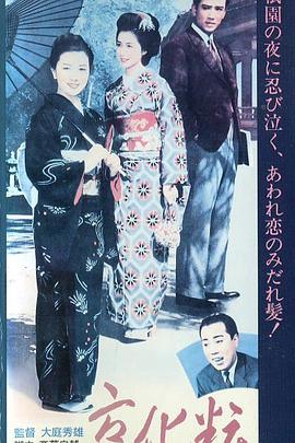 京都化妆封面图