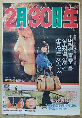2月30日生封面图