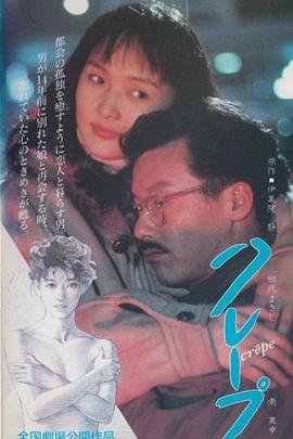 法式薄饼封面图