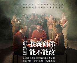 郭浩然 我就问你能不能改封面图