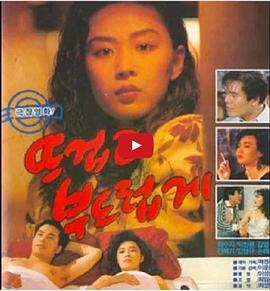 뜨겁고 부드럽게封面图