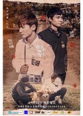 你来的那天封面图