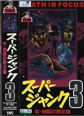 死亡焦点封面图