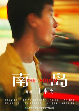 南岛封面图
