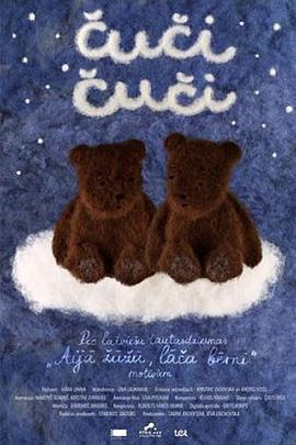 安安小熊封面图