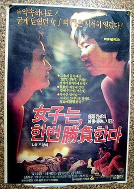 女子一决胜负封面图