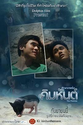 因为爱是承诺封面图