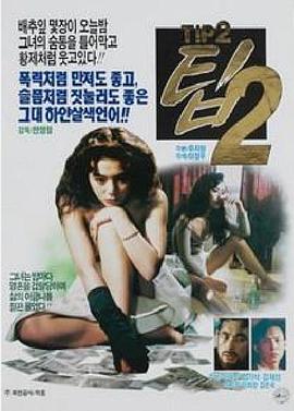 팁 2封面图